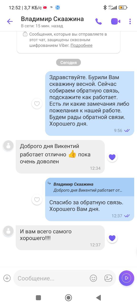 Отзыв