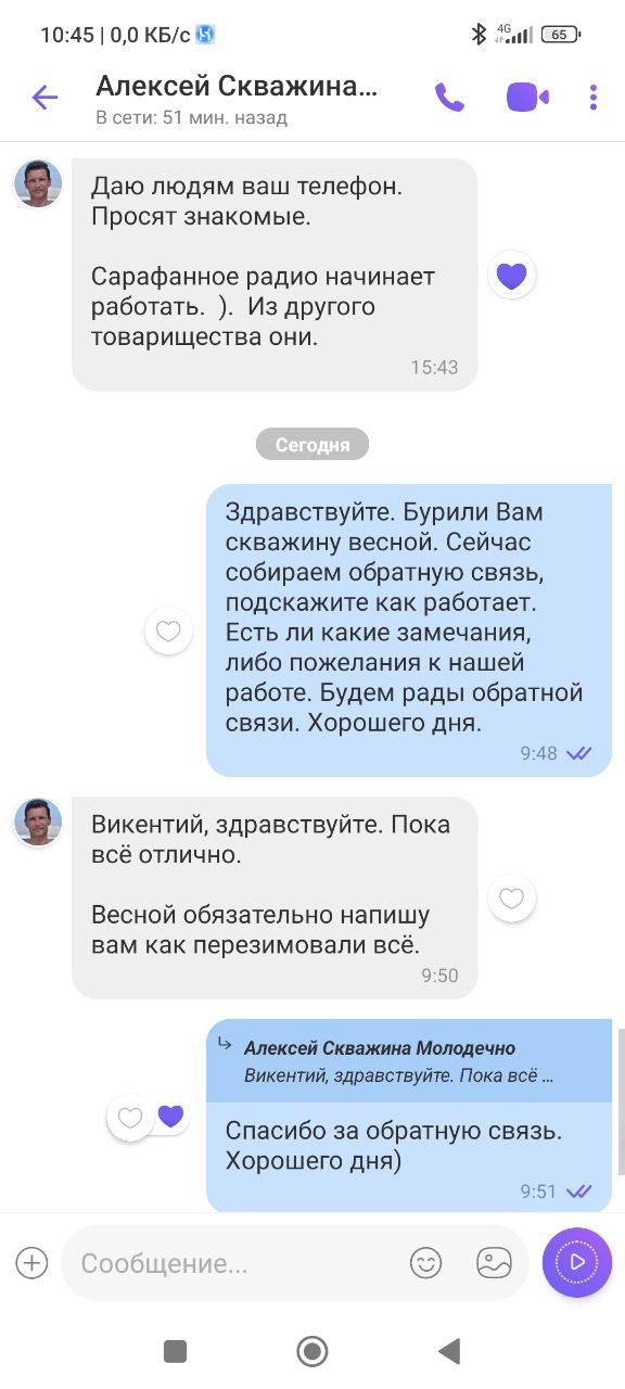 Отзыв