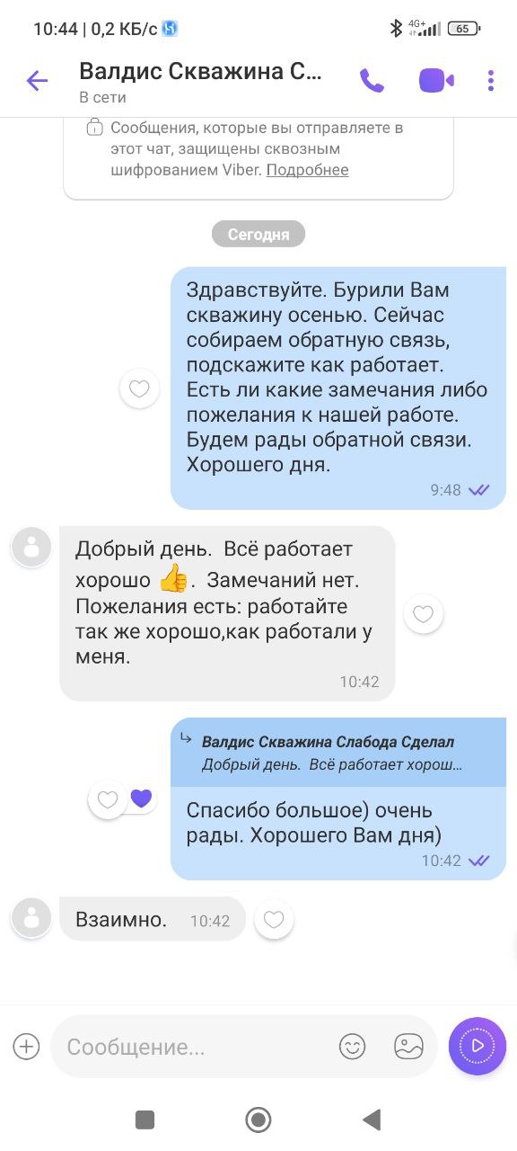 Отзыв
